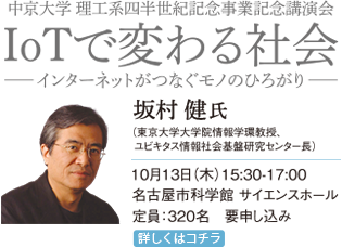 レクチャー第1回「人工知能はどこまで来たか、どこに向かうのか」